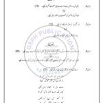 IGNOU BUDC-132 Solved Assignment 2023-24 Urdu Medium