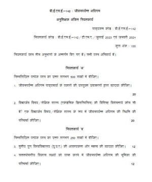 IGNOU BESE-142 Solved Assignment 2023-24 Hindi Medium