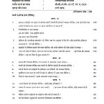 IGNOU BCOC-133 Solved Assignment 2023-24 Hindi Medium