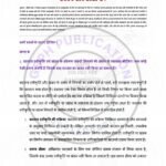 IGNOU BCOC-133 Solved Assignment 2023-24 Hindi Medium