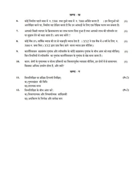 IGNOU BCOC-134 Solved Assignment 2023-24 Hindi Medium