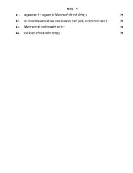 IGNOU BCOE-144 Solved Assignment 2023-24 Hindi Medium