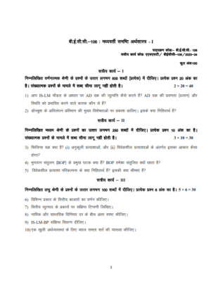 IGNOU BECC-106 Solved Assignment 2023-24 Hindi Medium