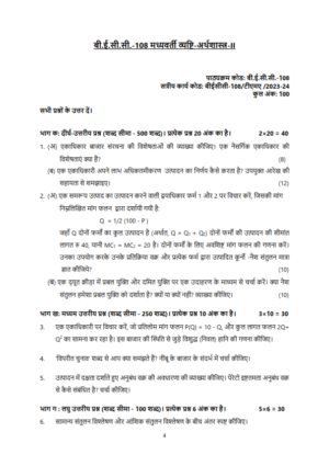 IGNOU BECC-108 Solved Assignment 2023-24 Hindi Medium