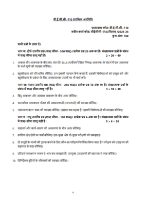 IGNOU BECC-110 Solved Assignment 2023-24 Hindi Medium