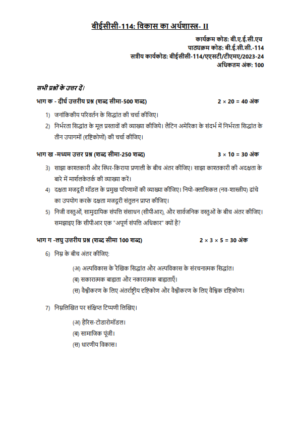 IGNOU BECC-114 Solved Assignment 2023-24 Hindi Medium