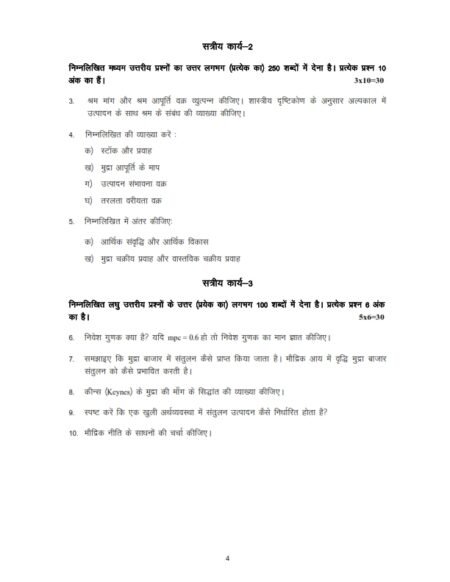 IGNOU BECC-133 Solved Assignment 2023 Hindi Medium