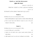 IGNOU BESC-133 Solved Assignment 2023-24 Hindi Medium