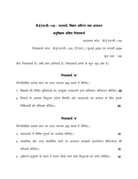 IGNOU BESC-133 Solved Assignment 2023-24 Hindi Medium