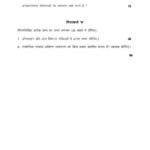 IGNOU BESC-133 Solved Assignment 2023-24 Hindi Medium