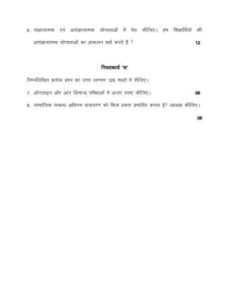 IGNOU BESC-133 Solved Assignment 2023-24 Hindi Medium