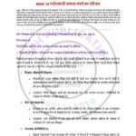 IGNOU BESC-133 Solved Assignment 2023-24 Hindi Medium