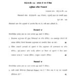 IGNOU BESC-134 Solved Assignment 2023-24 Hindi Medium