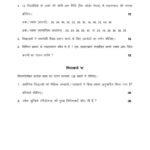 IGNOU BESC-134 Solved Assignment 2023-24 Hindi Medium