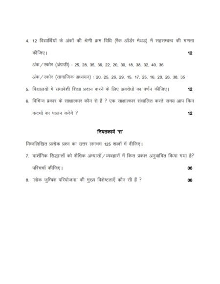 IGNOU BESC-134 Solved Assignment 2023-24 Hindi Medium