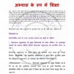 IGNOU BESC-134 Solved Assignment 2023-24 Hindi Medium