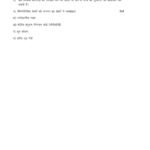 IGNOU BEVAE-181 Solved Assignment 2024 Hindi Medium
