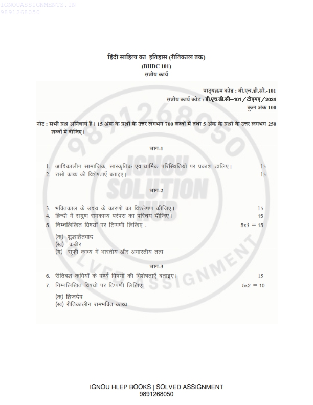 Ignou Bhdc Solved Assignment Hindi Medium Ignou