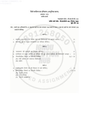 IGNOU BHDC-102 Solved Assignment 2024 Hindi Medium