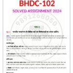 IGNOU BHDC-102 Solved Assignment 2024 Hindi Medium
