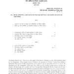 IGNOU BHDC-102 Solved Assignment 2023 Hindi Medium