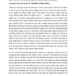 IGNOU BHDC-102 Solved Assignment 2023 Hindi Medium