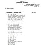 IGNOU BHDC-104 Solved Assignment 2024 Hindi Medium