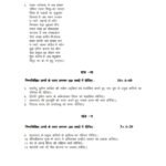 IGNOU BHDC-104 Solved Assignment 2024 Hindi Medium