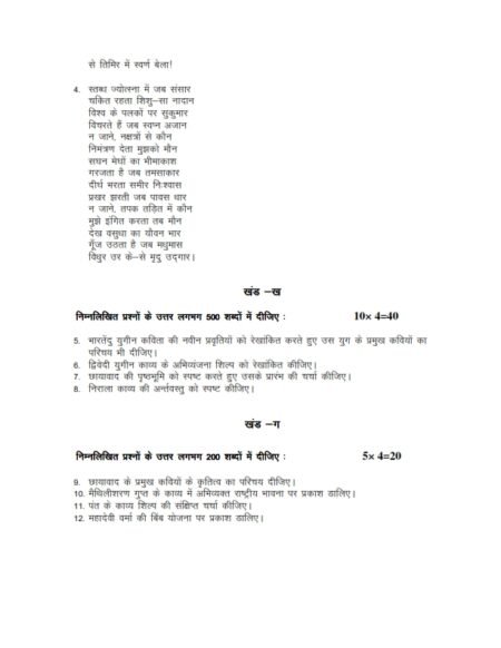 IGNOU BHDC-104 Solved Assignment 2024 Hindi Medium