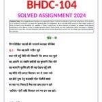 IGNOU BHDC-104 Solved Assignment 2024 Hindi Medium