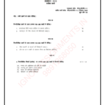 IGNOU BHDC-111 Solved Assignment 2023 Hindi Medium