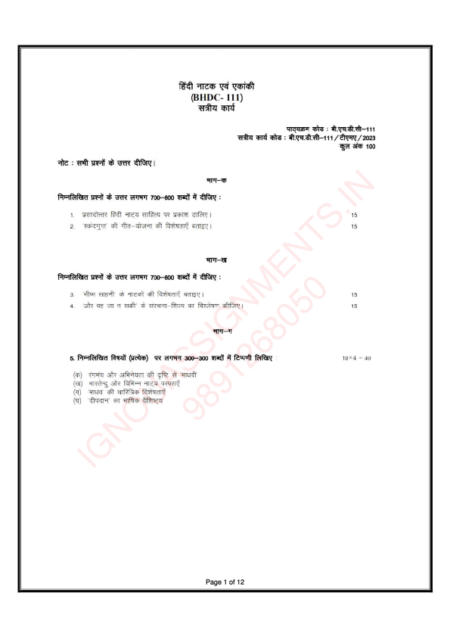 IGNOU BHDC-111 Solved Assignment 2023 Hindi Medium