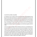 IGNOU BHDC-111 Solved Assignment 2023 Hindi Medium