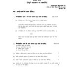 IGNOU BHDG-173 Solved Assignment 2023 Hindi Medium