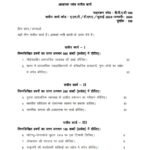 IGNOU BPAC-103 Solved Assignment 2024 Hindi Medium