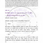 IGNOU BPAC-103 Solved Assignment 2024 Hindi Medium