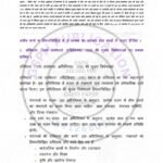 IGNOU BPAC-112 Solved Assignment 2024 Hindi Medium
