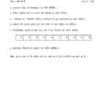 IGNOU BPCC-134 Solved Assignment 2023-24 Hindi Medium
