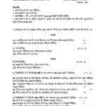 IGNOU BPYC-132 Solved Assignment 2023-24 Hindi Medium