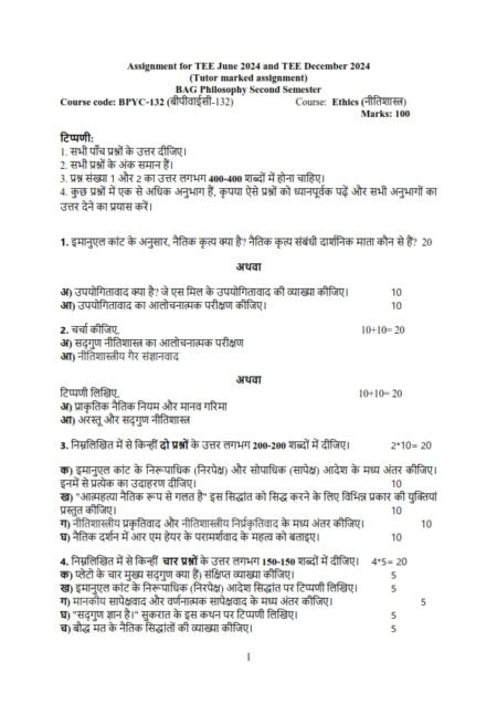 IGNOU BPYC-132 Solved Assignment 2023-24 Hindi Medium