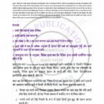IGNOU BPYC-132 Solved Assignment 2023-24 Hindi Medium