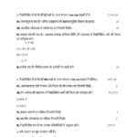 IGNOU BPYC-133 Solved Assignment 2023-24 Hindi Medium