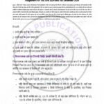 IGNOU BPYC-133 Solved Assignment 2023-24 Hindi Medium