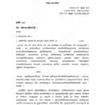IGNOU BSKC-132 Solved Assignment 2023-24 Sanskrit Medium