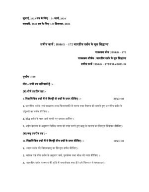 IGNOU BSKG-172 Solved Assignment 2023-24 Sanskrit Medium