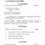 IGNOU BSKLA-135 Solved Assignment 2023-24 Sanskrit Medium