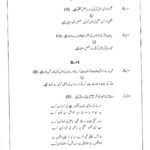 IGNOU BUDC-104 Solved Assignment -2023-24 Urdu Medium