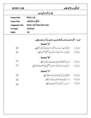 IGNOU BUDC-108 Solved Assignment -2023-24 Urdu Medium