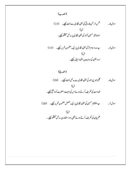 IGNOU BUDC-110 Solved Assignment -2023-24 Urdu Medium