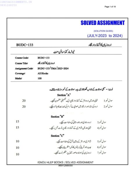 IGNOU BUDC-133 Solved Assignment 2023-24 Urdu Medium